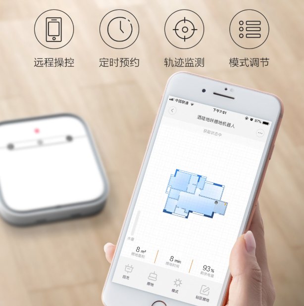 小米众筹新品:只能拖却不能扫的拖地机器人,真的值得剁手吗? 小米众筹新品:只能拖却不能扫的拖地机器人,真的值得剁手吗?