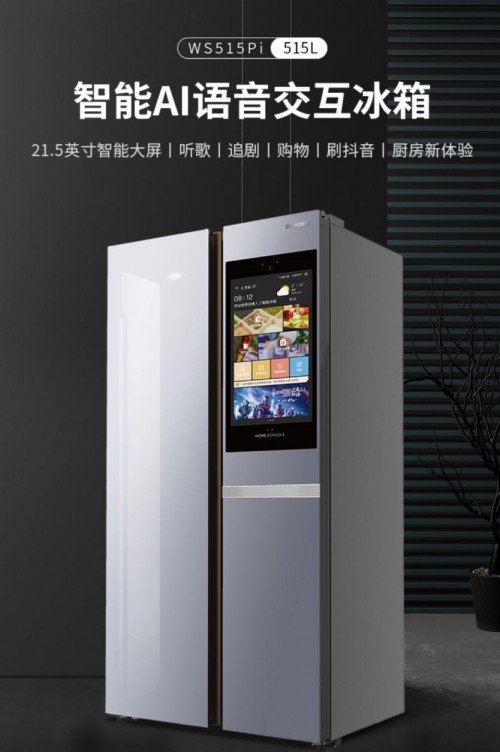 创维冰箱好吗?智能语音声控开启厨房新体验 创维冰箱好吗?智能语音声控开启厨房新体验