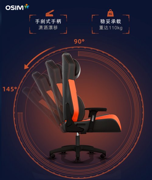 【硬核新品】按摩椅怎么选?OSIM傲胜电竞按摩椅全系列3款耀目同发 【硬核新品】按摩椅怎么选?OSIM傲胜电竞按摩椅全系列3款耀目同发