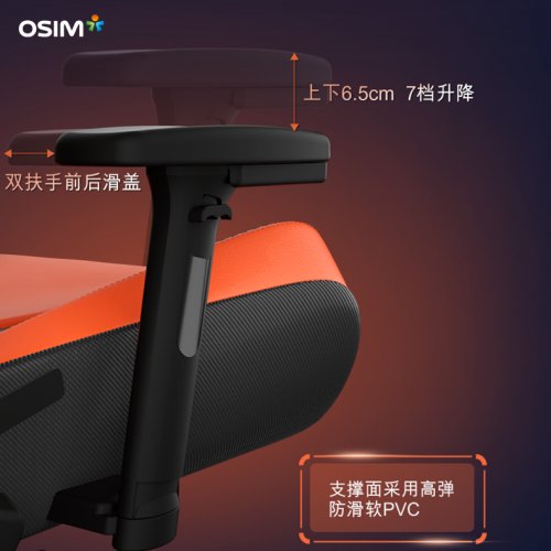 【硬核新品】按摩椅怎么选?OSIM傲胜电竞按摩椅全系列3款耀目同发 【硬核新品】按摩椅怎么选?OSIM傲胜电竞按摩椅全系列3款耀目同发