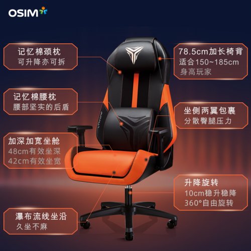 【硬核新品】按摩椅怎么选?OSIM傲胜电竞按摩椅全系列3款耀目同发 【硬核新品】按摩椅怎么选?OSIM傲胜电竞按摩椅全系列3款耀目同发