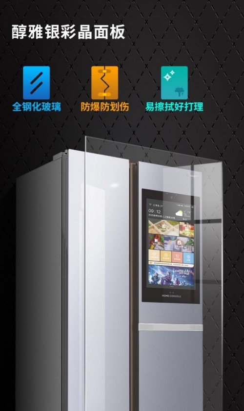 创维冰箱好吗?智能语音声控开启厨房新体验 创维冰箱好吗?智能语音声控开启厨房新体验