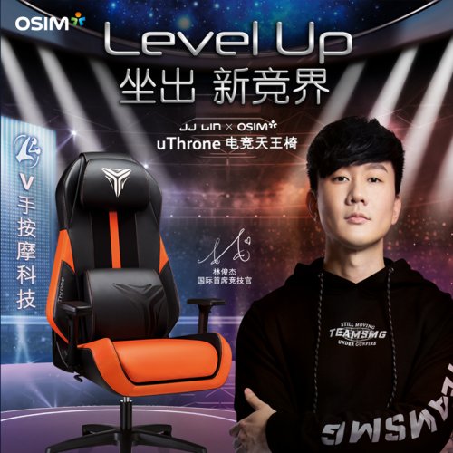 【硬核新品】按摩椅怎么选?OSIM傲胜电竞按摩椅全系列3款耀目同发 【硬核新品】按摩椅怎么选?OSIM傲胜电竞按摩椅全系列3款耀目同发