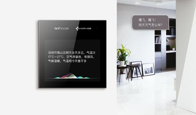 墙上的“智能音箱”,你见过吗? 墙上的“智能音箱”,你见过吗?