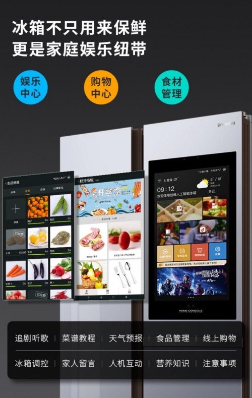 创维冰箱好吗?智能语音声控开启厨房新体验 创维冰箱好吗?智能语音声控开启厨房新体验