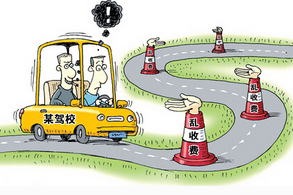 报名驾校之前怎么查证驾校资质 报名驾校之前怎么查证驾校资质