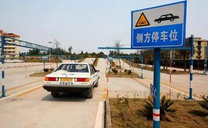 科目二考试哪些地方最容易出错 科目二考试哪些地方最容易出错