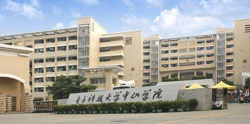电子科技大学中山学院排名2021最新排行榜第32名