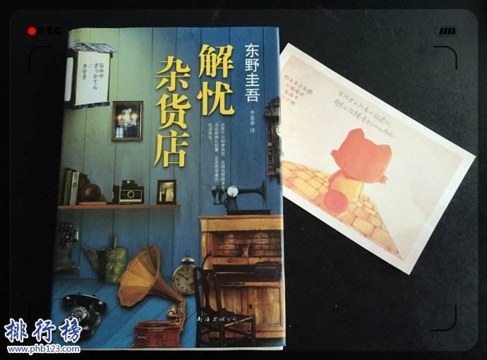 2017年畅销书排行