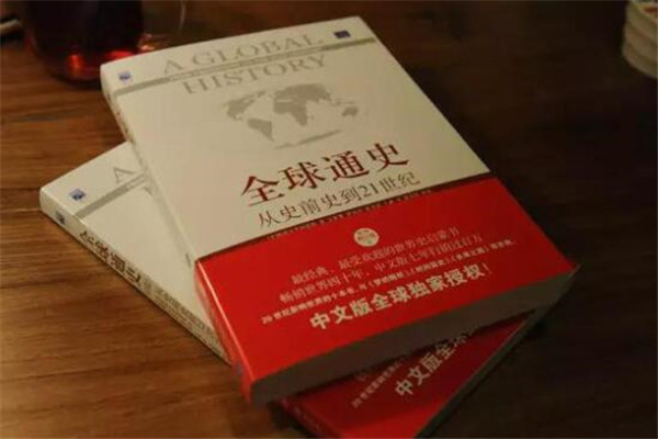 历史书籍排行榜前