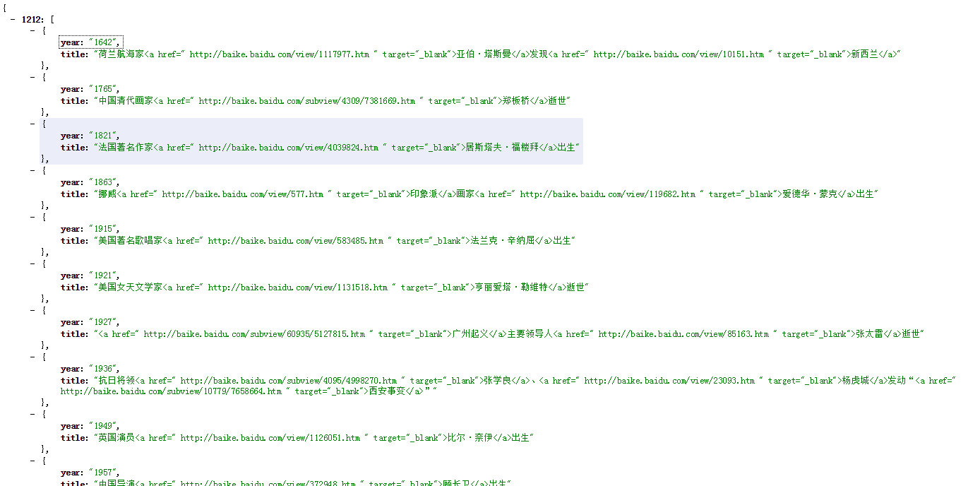 历史上的今天api接口-继续薅百度羊毛 lishi