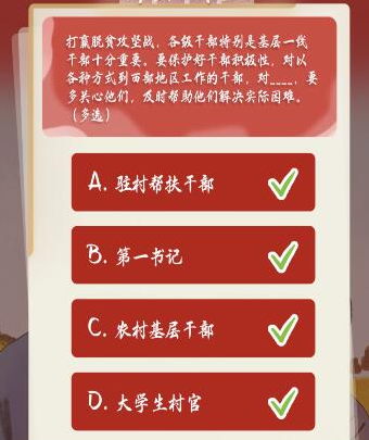 青年大学习第十季第六期答案最新 第十季第六期详细题目答案大全 青年大学习第十季第六期答案最新 第十季第六期详细题目答案大全