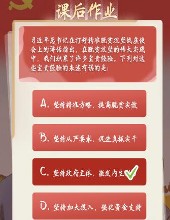 青年大学习第十季第六期答案最新 第十季第六期详细题目答案大全 青年大学习第十季第六期答案最新 第十季第六期详细题目答案大全