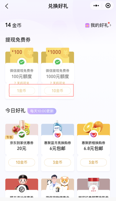 微信怎么提现不要手续费 微信怎么提现不要手续费