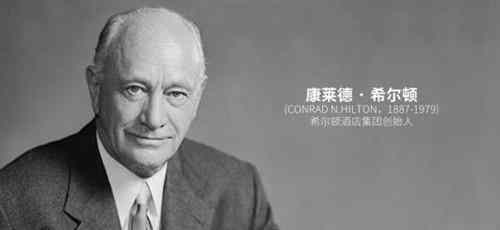 1887年12月25日：康拉德·希尔顿出生