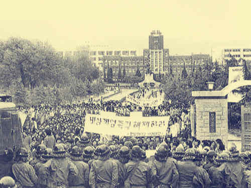 1980年05月18日：韩国光州事件爆发