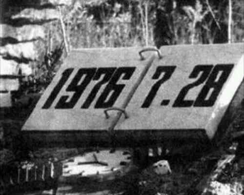 1976年07月28日：唐山大地震