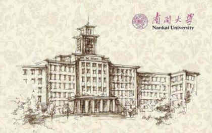 1919年10月17日：南开大学创立