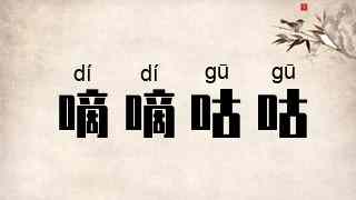 嘀嘀咕咕