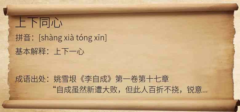 上下同心