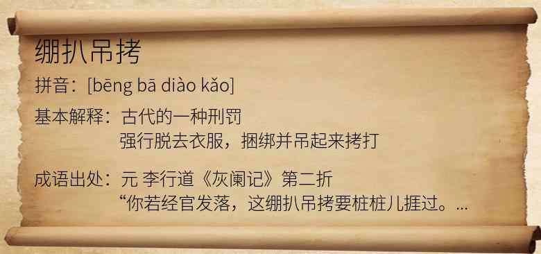 绷扒吊拷