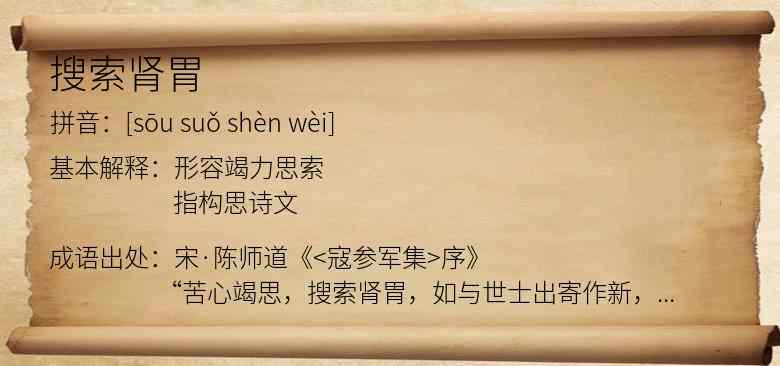搜索肾胃