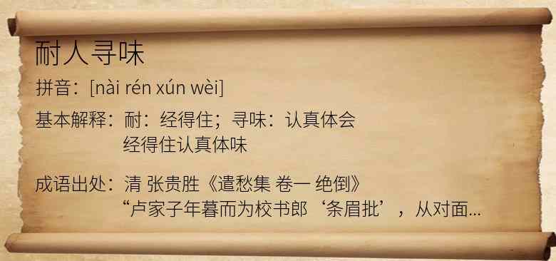 耐人寻味