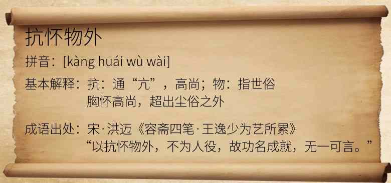 抗怀物外