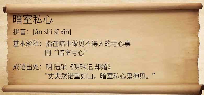 暗室私心