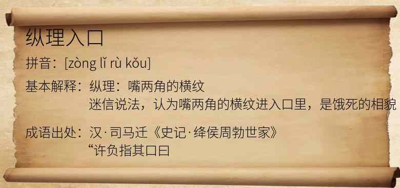 纵理入口
