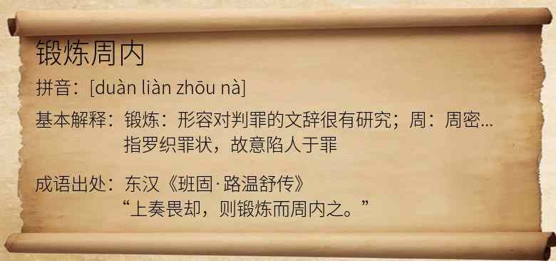 锻炼周内