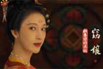《风起洛阳》原著小说里窈娘是什么结局