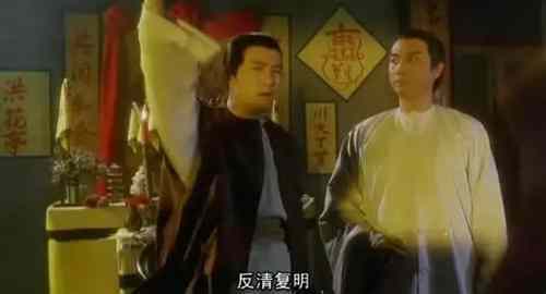 反清复明为什么那么火