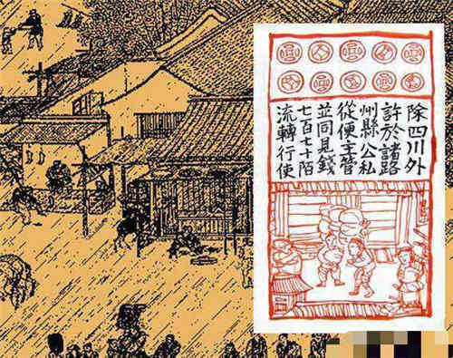 刘娥发行交子