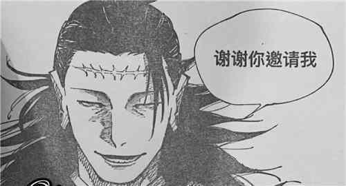《咒术回战》脑花羂索是中国人吗