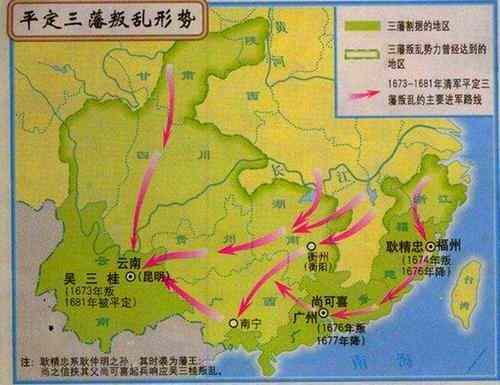 清初三藩割据指的是什么