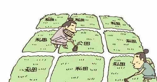 周武王时期颁布井田制度有何利弊