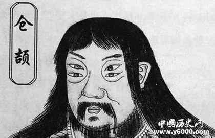 仓颉的故事_仓颉造字的故事_仓颉的功绩有哪些
