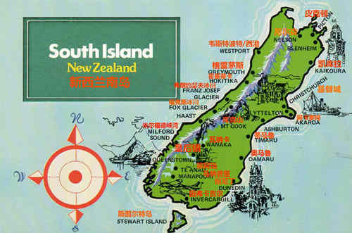 新西兰南岛有哪些城市