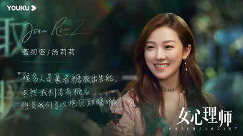 《女心理师》汤莉莉结局介绍