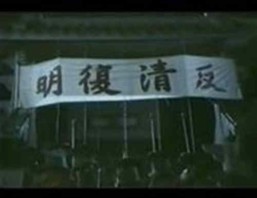 为什么反清复明会失败