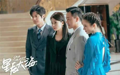 《星辰大海》大结局是什么