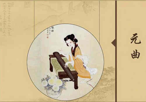 元朝为什么会出现元曲
