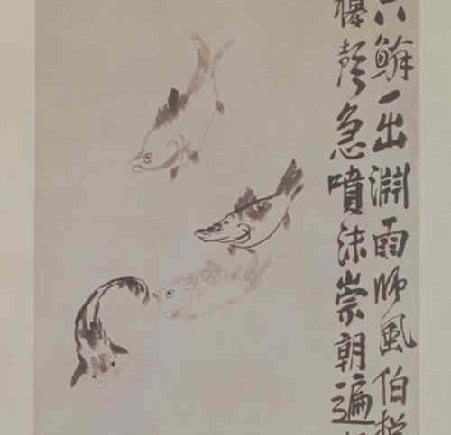 《游鱼图》画作艺术鉴赏