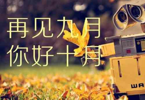 十月你好的朋友圈