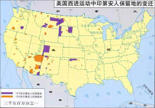 美国保留地为什么出现