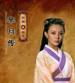 芈月原型宣太后简介