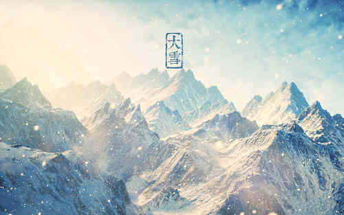 大雪有哪些节日民俗