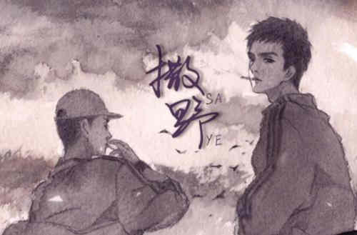 《撒野》电视剧选角了吗
