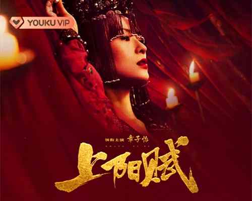 《上阳赋》讲的什么